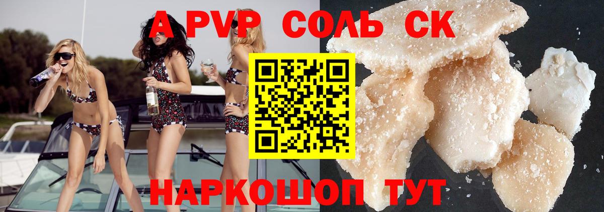 Alpha-PVP СК КРИС Ростов Великий
