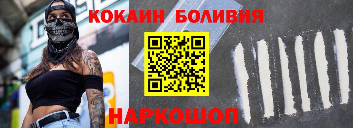 Ростов Великий  Cocaine Columbia  Вход с VPN  Cocaine 97% 