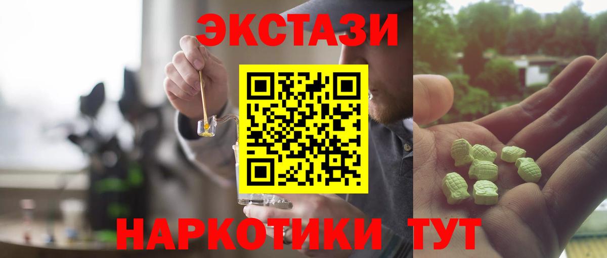 ЭКСТАЗИ  Вход с VPN  Ростов Великий  ЭКСТАЗИ louis Vuitton 