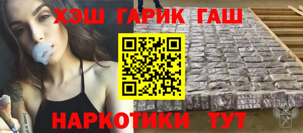 Гашиш гарик  ГАШИШ гашик  Ростов Великий  Вход с VPN 