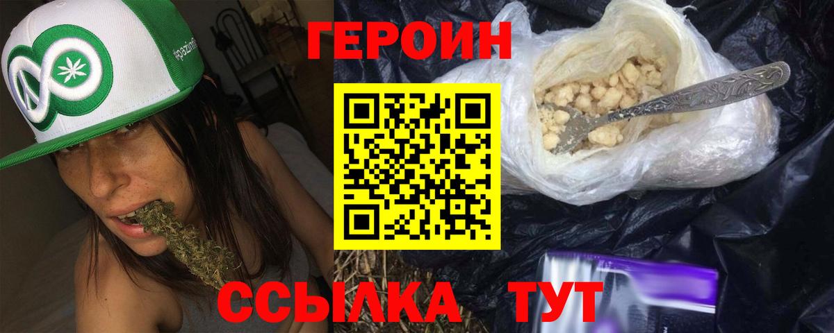Героин VHQ Ростов Великий