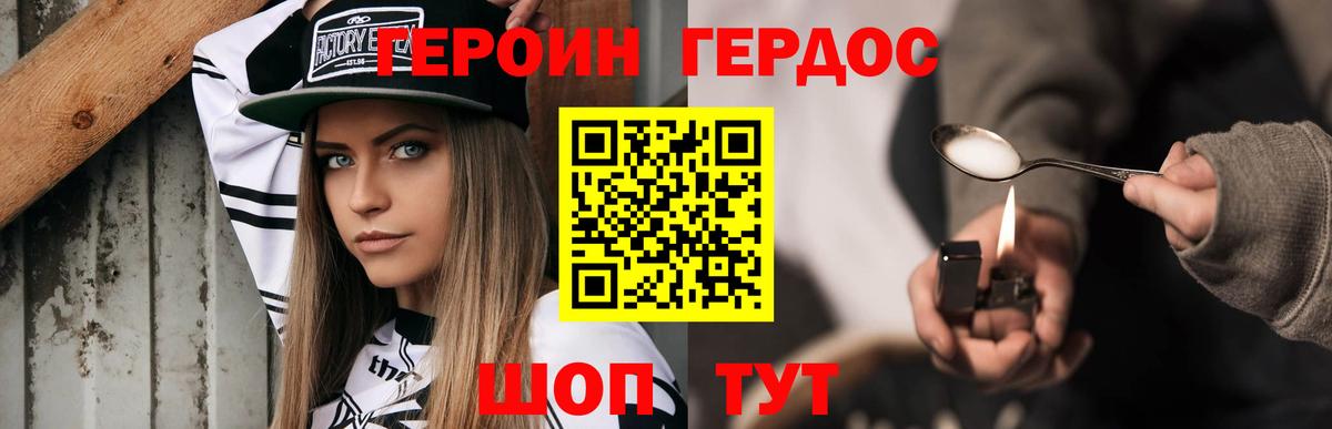 Ростов Великий  Героин афганец  Вход с VPN 