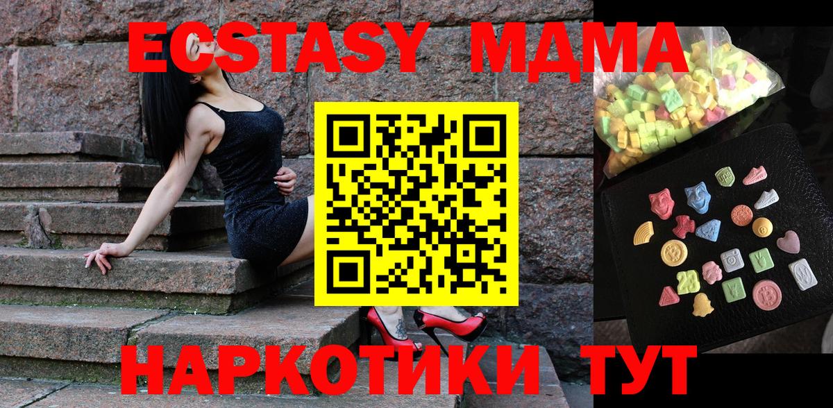 MDMA Molly Ростов Великий