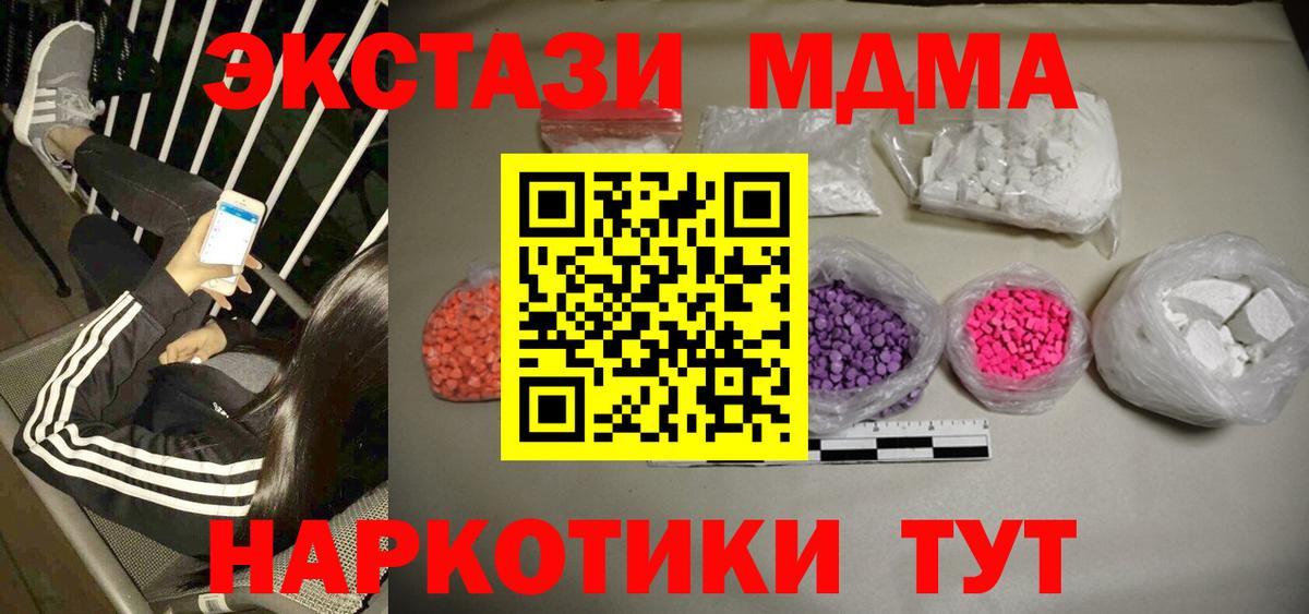 Ростов Великий  MDMA crystal  Вход с VPN  MDMA молли 