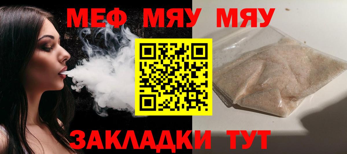 Ростов Великий  Мефедрон  Вход с VPN  Мефедрон мяу мяу  МЯУ-МЯУ кристаллы 