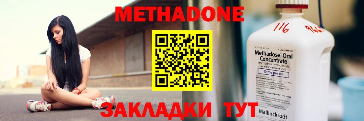 МЕТАДОН methadone  МЕТАДОН methadone    зеркало  Вход с VPN  Ростов Великий 