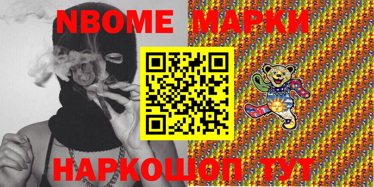 Марки N-bome 1,5мг  Вход с VPN  Ростов Великий 