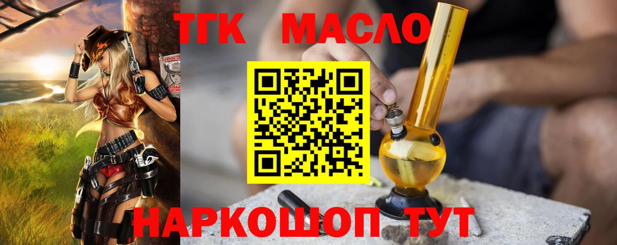Ростов Великий  Дистиллят ТГК гашишное масло  Вход с VPN 